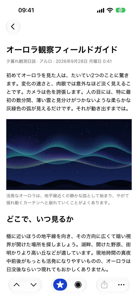 リーダーで記事を表示