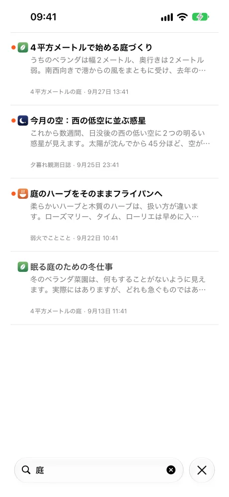 検索結果