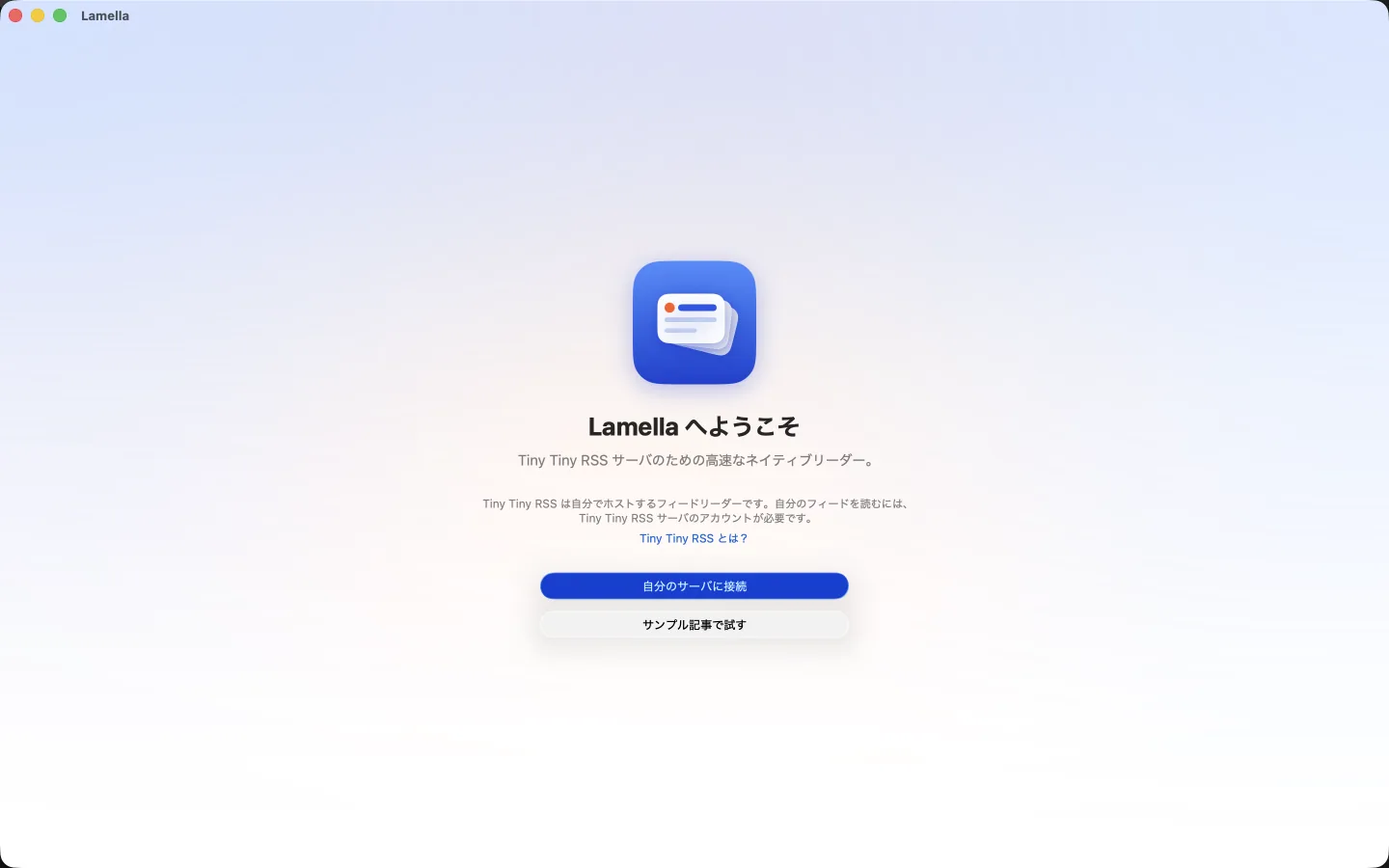 ようこそ画面