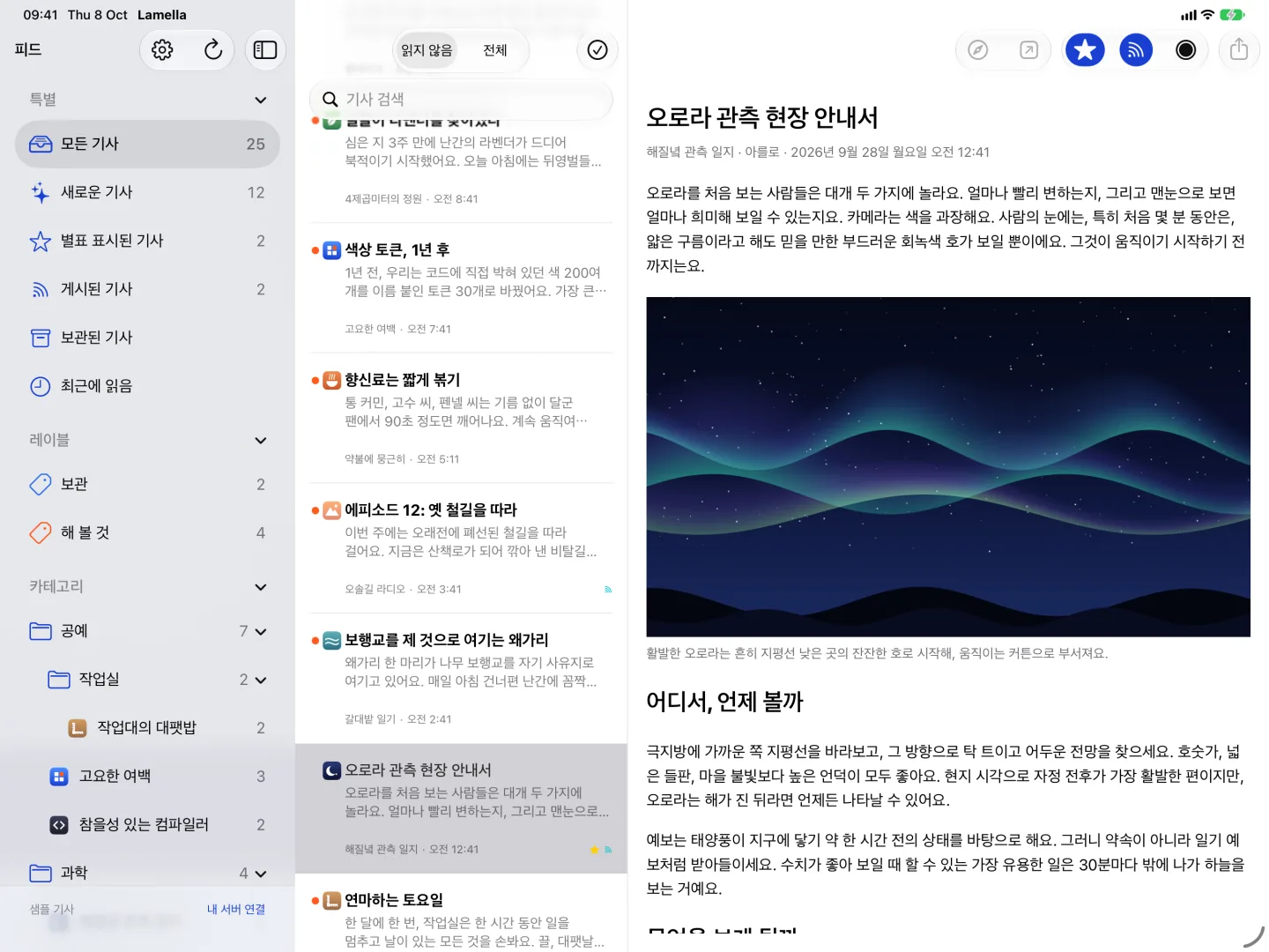 리더에서 보는 기사