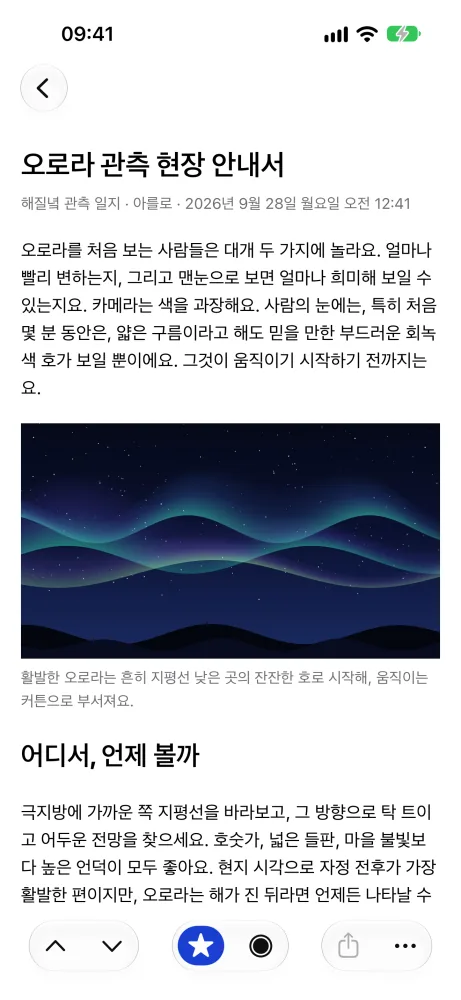 리더에서 보는 기사