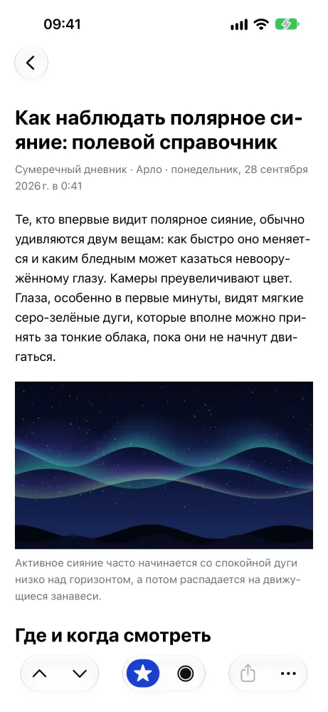 Статья в режиме чтения