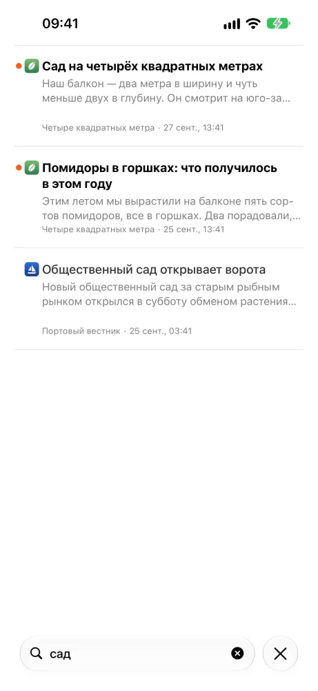 Результаты поиска