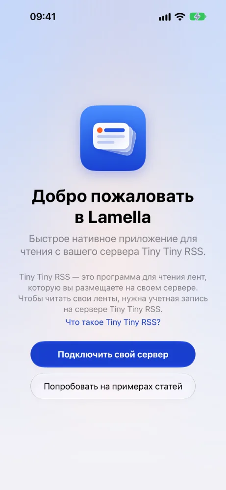 Экран приветствия