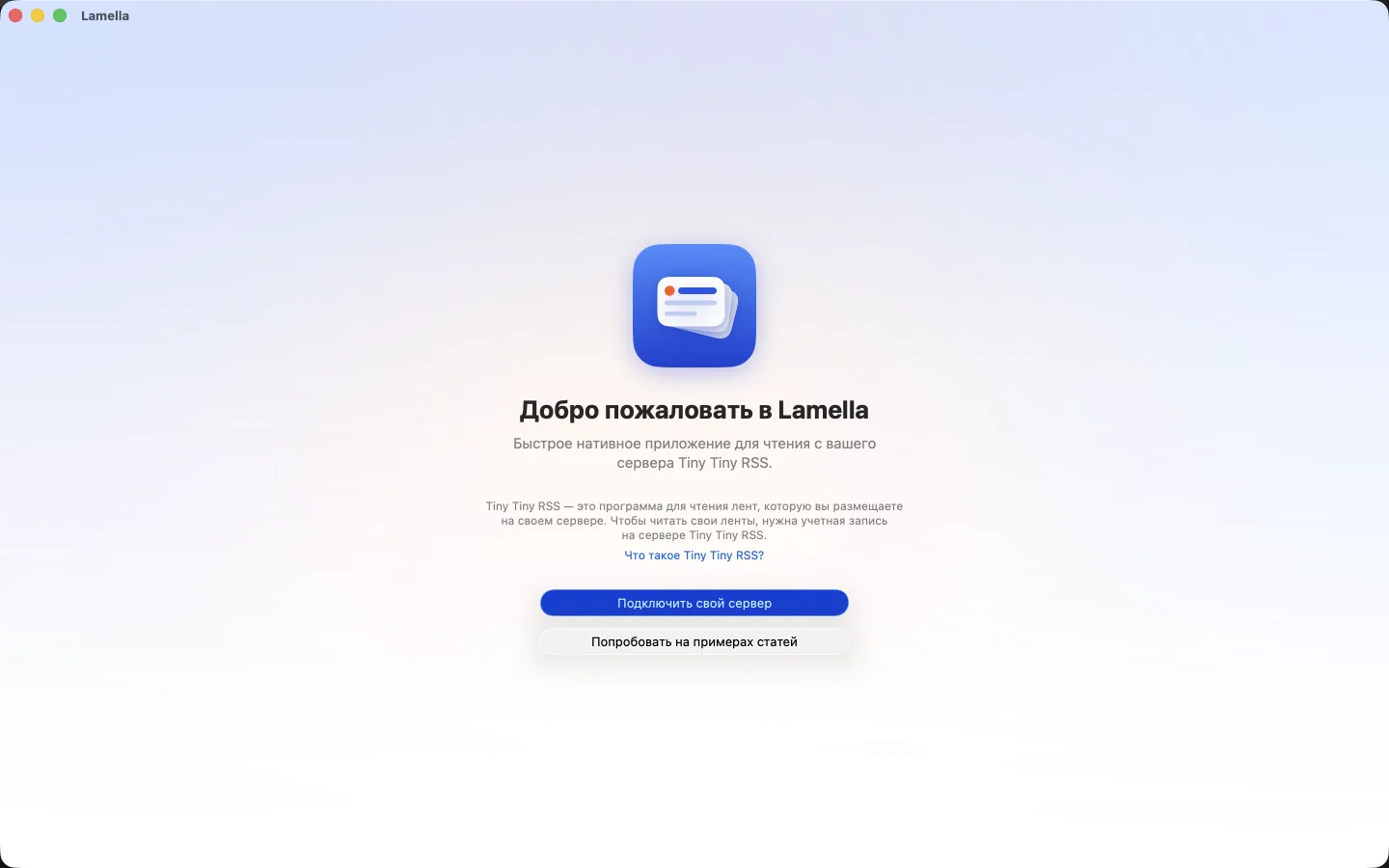 Экран приветствия