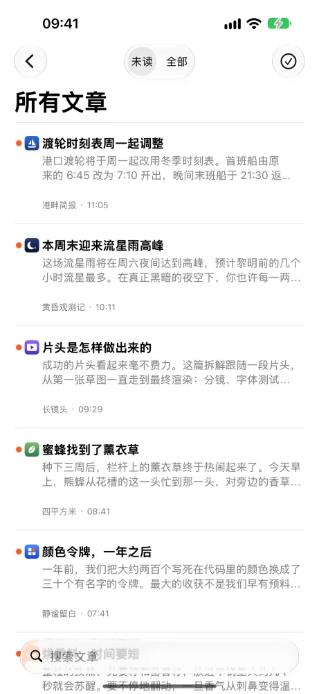 文章列表