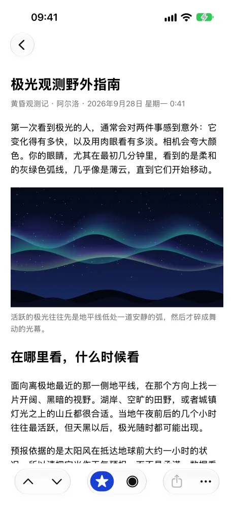 在阅读器中查看文章