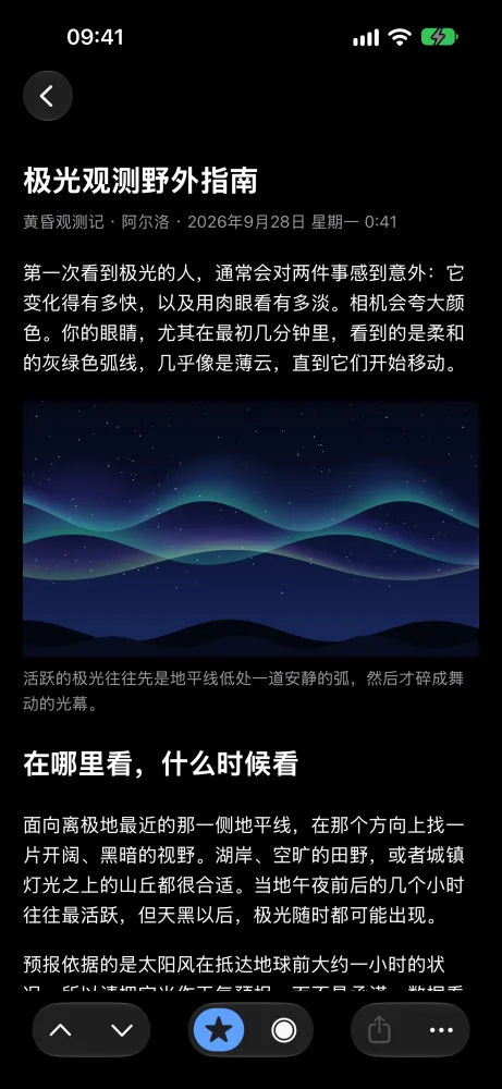 夜间模式下的阅读器