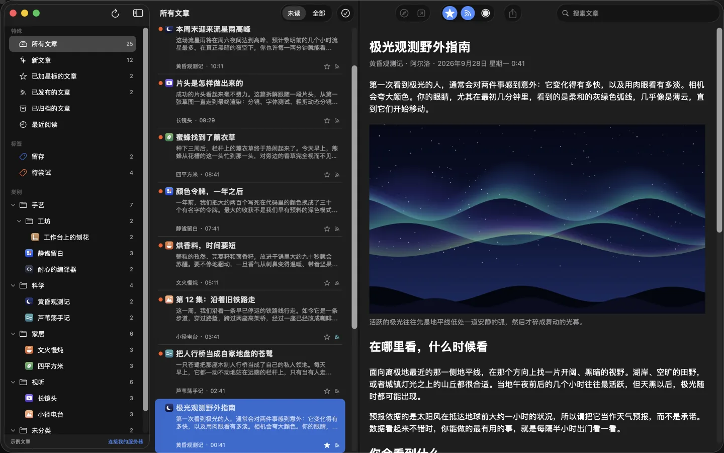 夜间模式下的阅读器