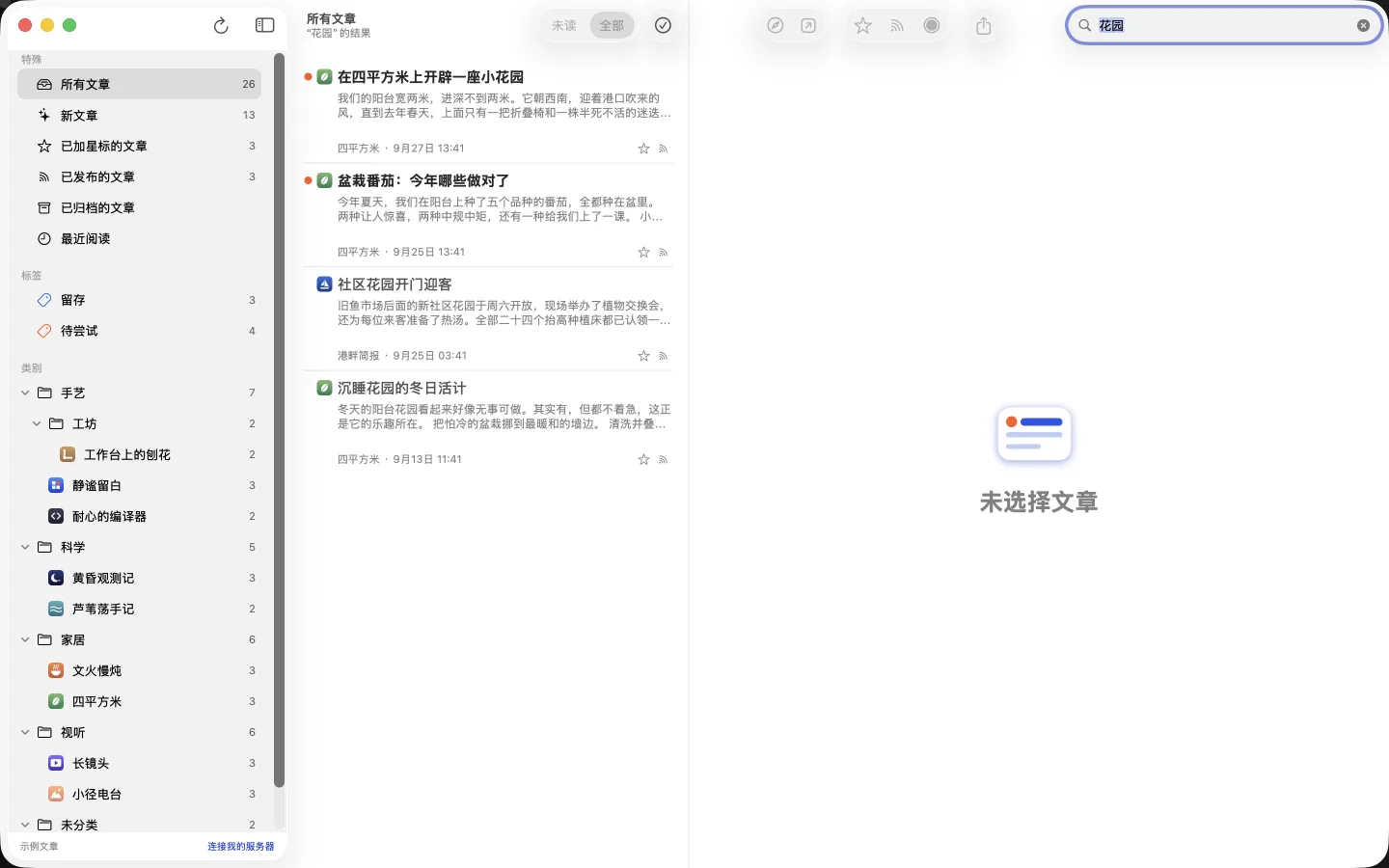 搜索结果
