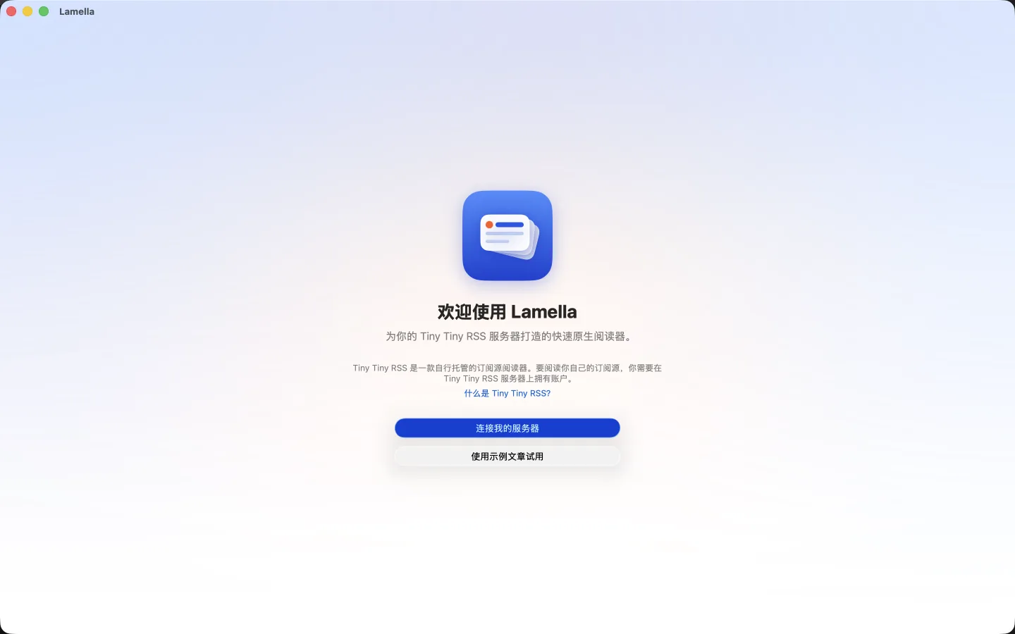 欢迎界面